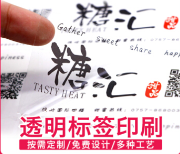 ??谕该鞑桓赡z印刷應(yīng)注意的問題