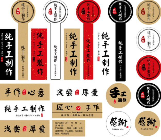 不干膠印刷的運用領域有哪些?