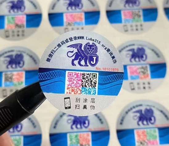 防偽標簽有多么的重要，鴻信印刷告訴你！