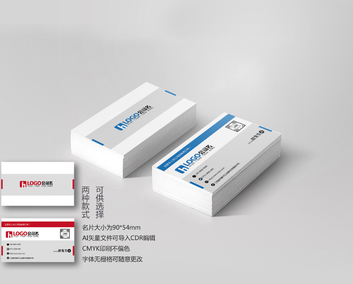 (海南印刷廠)名片印刷注意事項(xiàng)(圖1) (海南印刷廠)名片印刷注意事項(xiàng)(圖1)