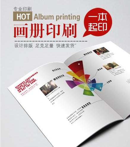畫冊(cè)印刷印后加工這些細(xì)節(jié)值得注意(圖1) 畫冊(cè)印刷印后加工這些細(xì)節(jié)值得注意(圖1)