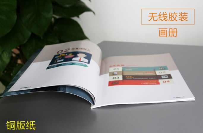 畫冊(cè)印刷印后加工這些細(xì)節(jié)值得注意(圖3) 畫冊(cè)印刷印后加工這些細(xì)節(jié)值得注意(圖3)