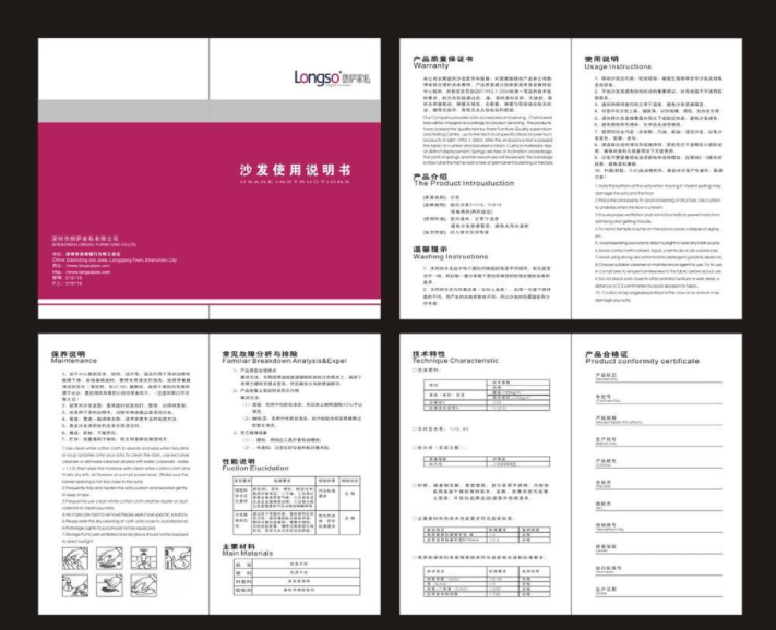 產(chǎn)品說明書印刷注意事項(圖1) 產(chǎn)品說明書印刷注意事項(圖1)