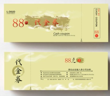優(yōu)惠券印刷_代金券印刷_抽獎券印刷(圖1) 優(yōu)惠券印刷_代金券印刷_抽獎券印刷(圖1)