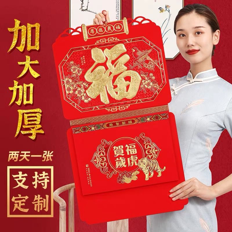 2022年掛歷印刷(圖1) 2022年掛歷印刷(圖1)